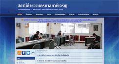 Desktop Screenshot of phasicharoen.siam.edu
