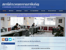 Tablet Screenshot of phasicharoen.siam.edu