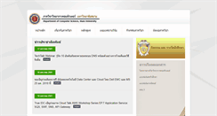 Desktop Screenshot of cs.siam.edu
