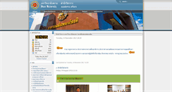 Desktop Screenshot of academic.siam.edu