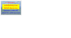 Desktop Screenshot of elearning.siam.edu