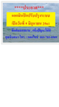 Mobile Screenshot of elearning.siam.edu