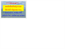 Tablet Screenshot of elearning.siam.edu